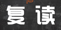 中高考复读学校