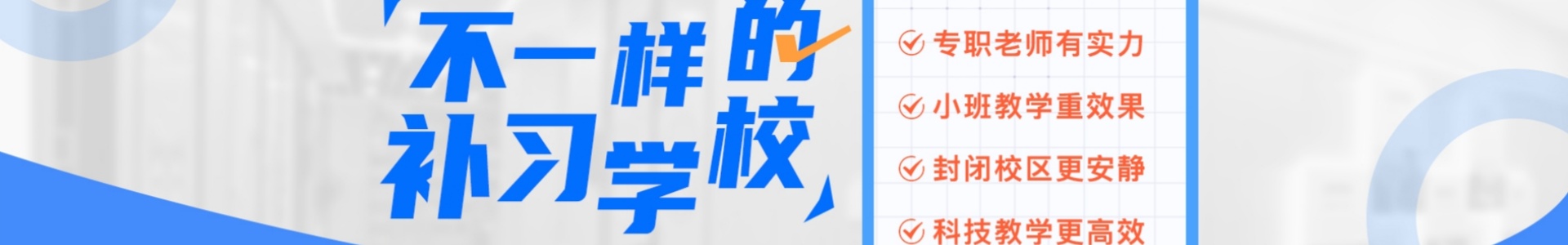 初高中辅导机构