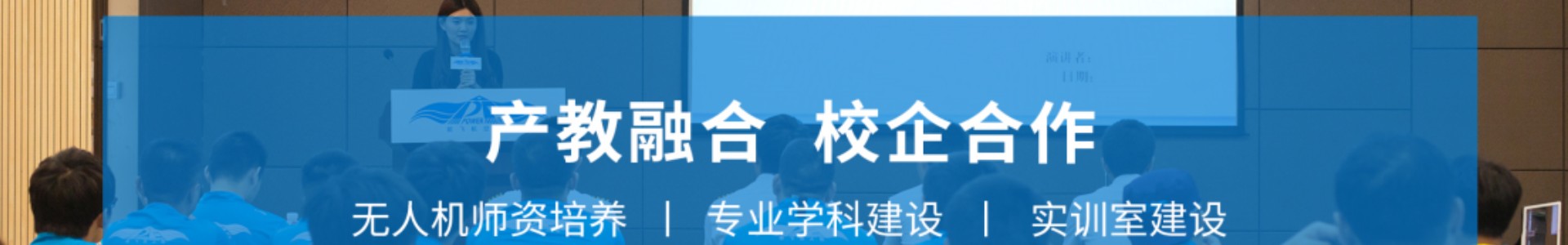能飞无人机培训学校