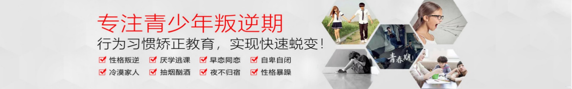 贵州弘扬叛逆特训学校