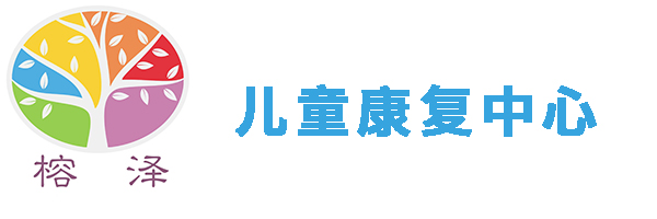 天津自闭症（孤独症）康复中心