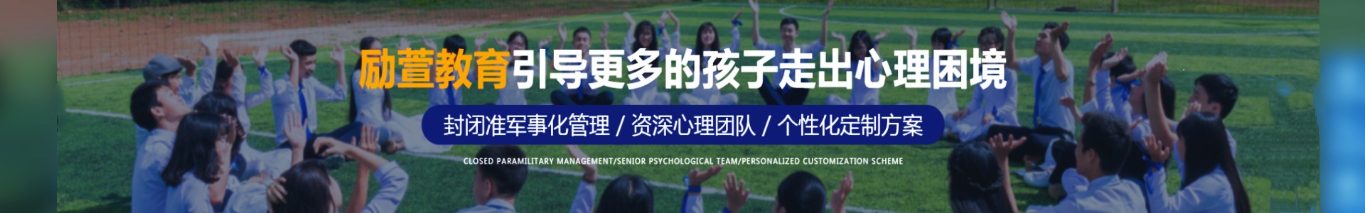 励萱