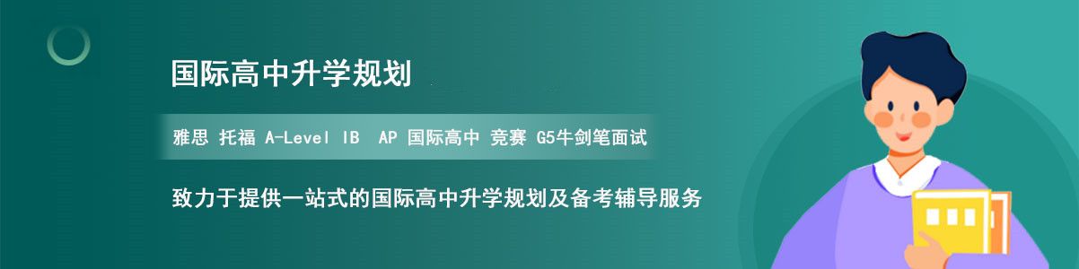 上海国际教育