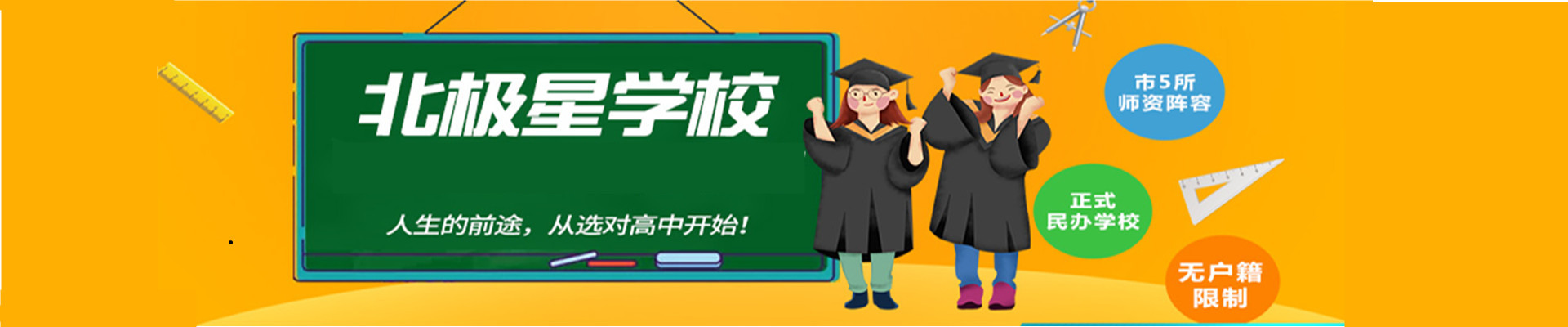 北极星