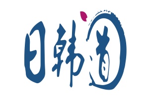 日韩道