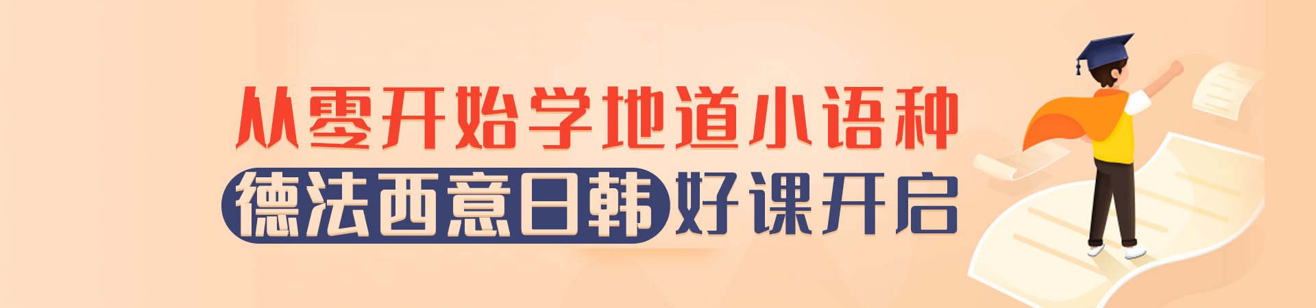 日韩道