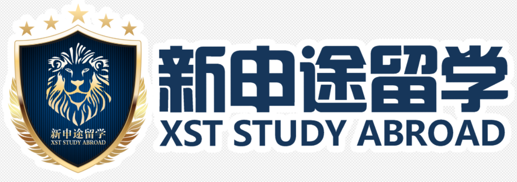 新申途留学