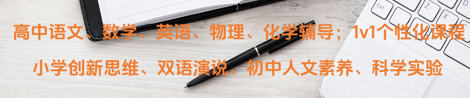 高途深圳学校