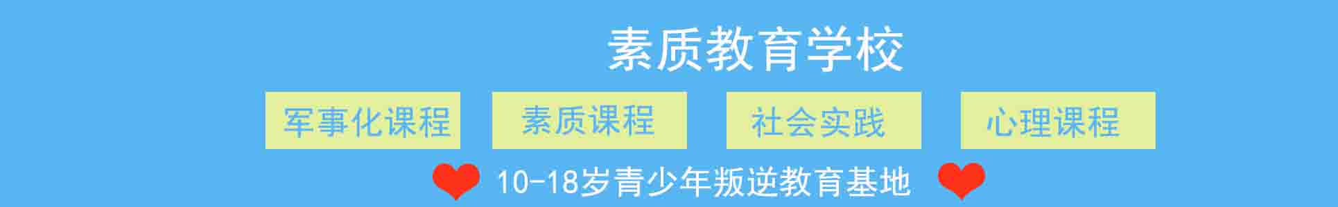 青少年训练基地