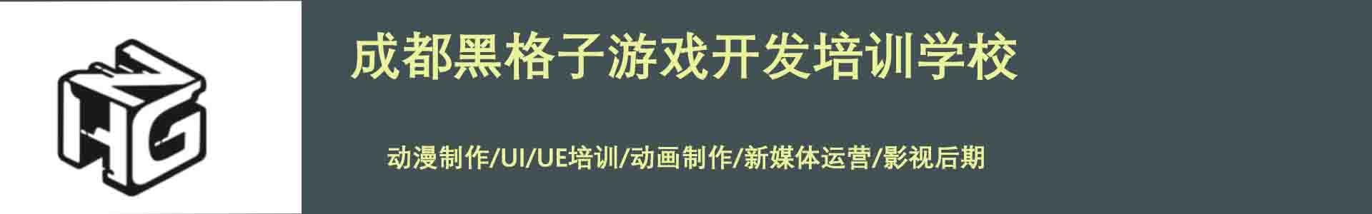 黑格子教育