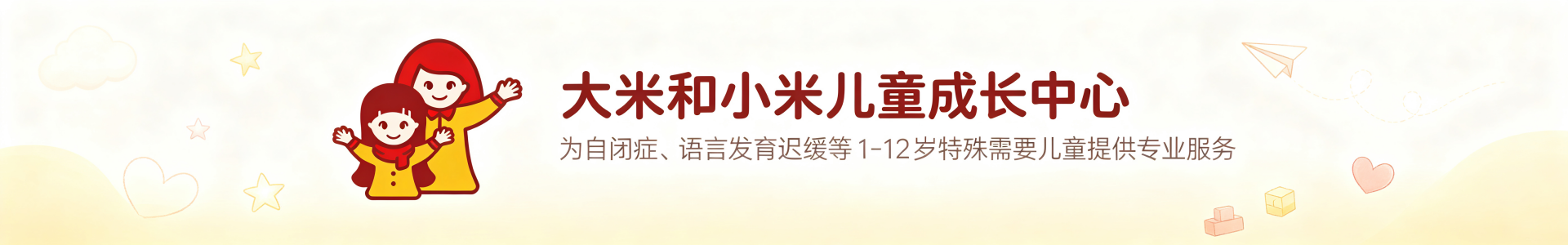 大米和小米