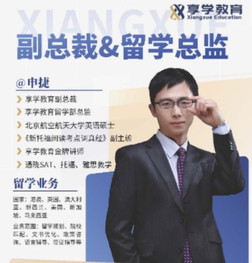 武汉享学教育