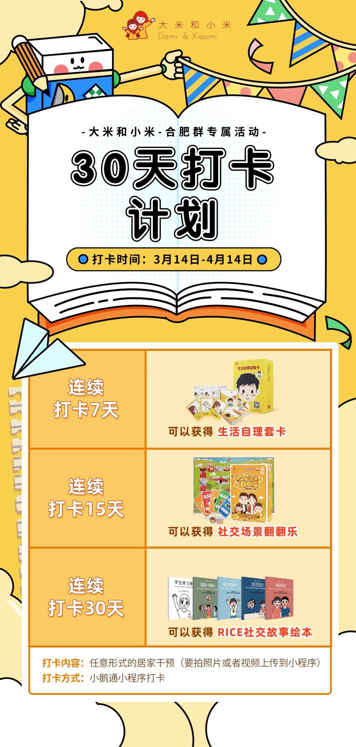 重庆自闭症引导收费标准
