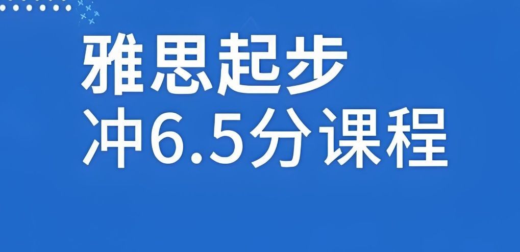 长沙雅思考试培训辅导靠谱吗