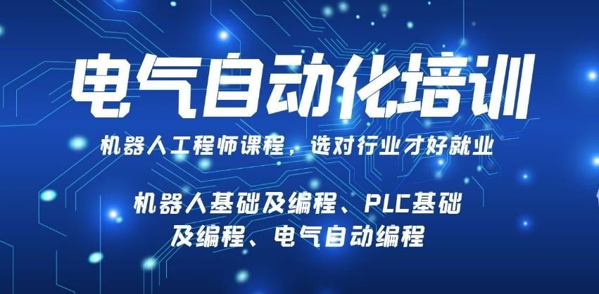 无锡机器人培训机构