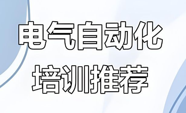 智能制造培训