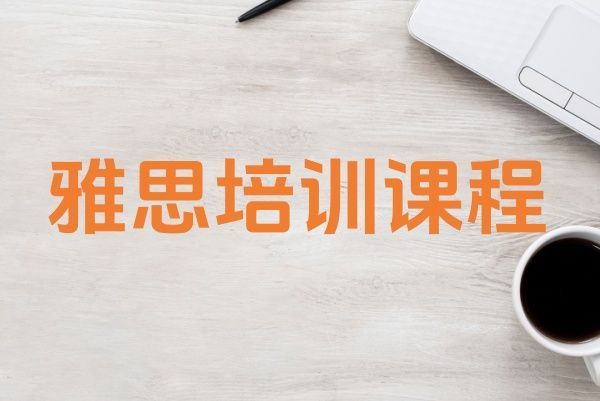雅思培训推荐