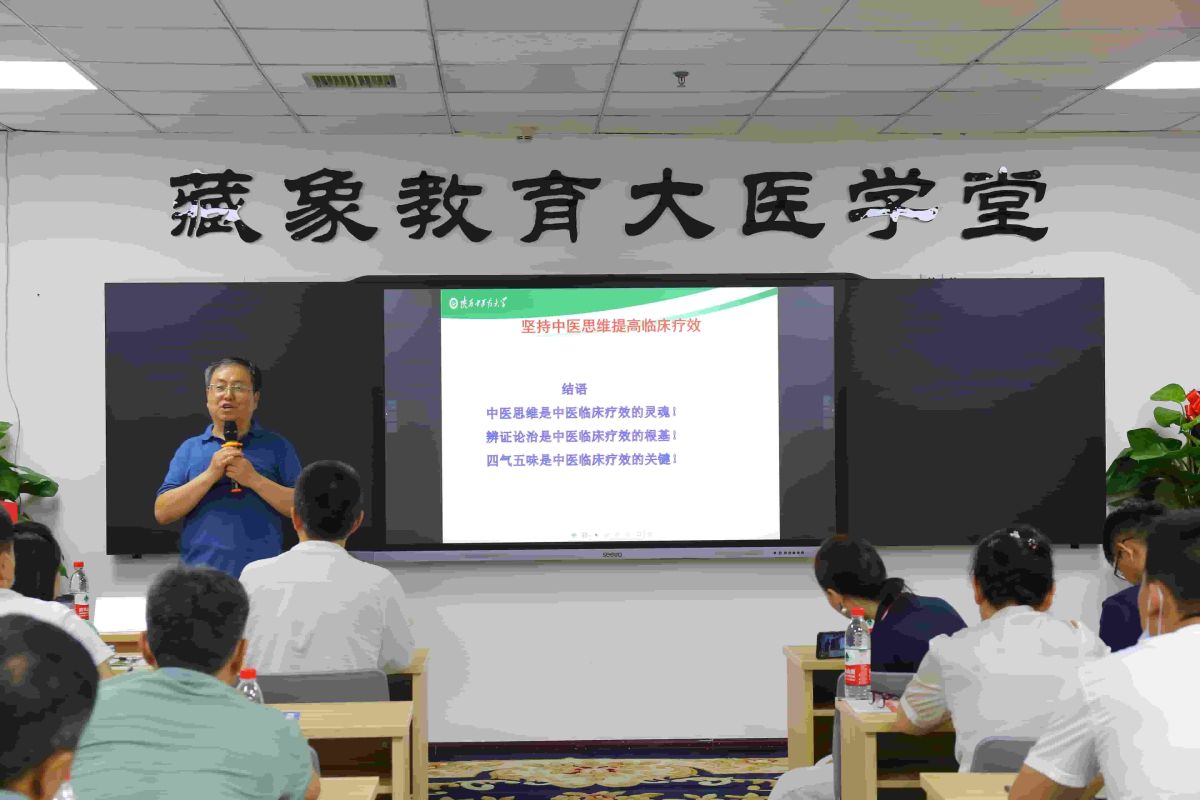 西安资质完善中医技能培训机构