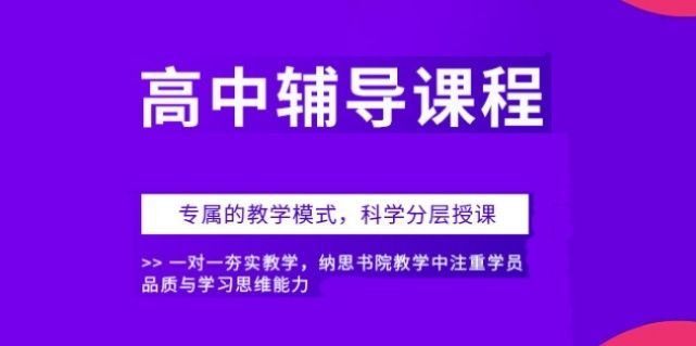文化课线上补差
