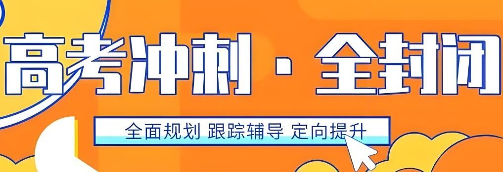 上海线上补差机构
