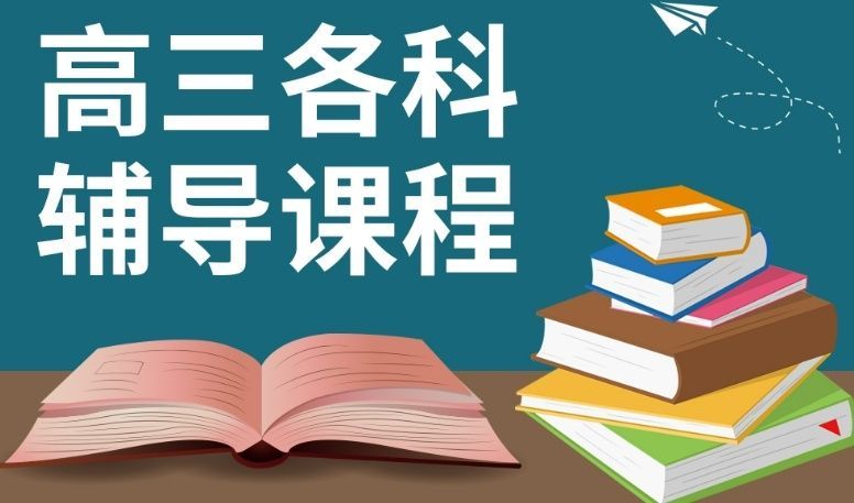 线上补差督学服务