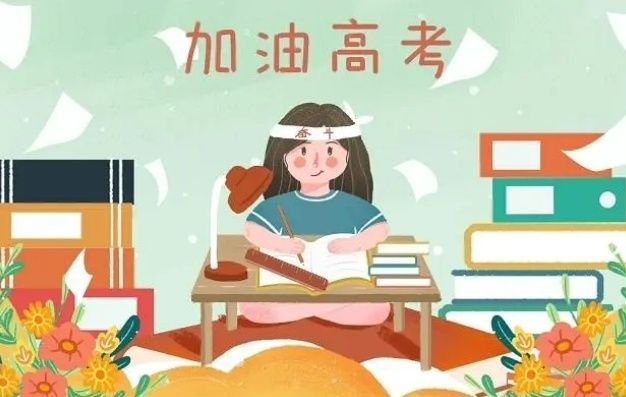 上海文化课补差机构