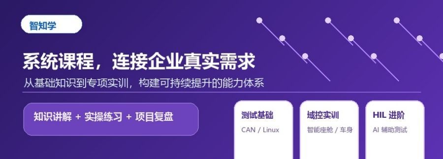 苏州昆山市经验丰富新能源汽车车载测试培训价格