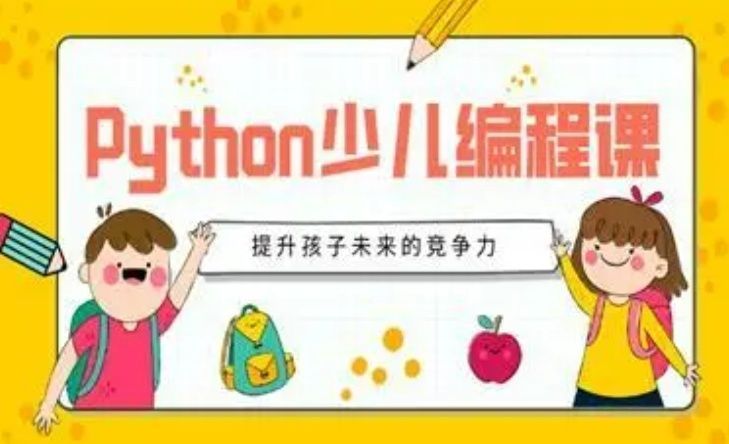 深圳龙华区口碑较好青少年编程培训推荐