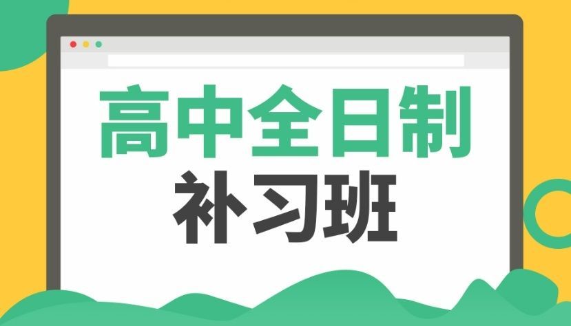 高途深圳学校费用