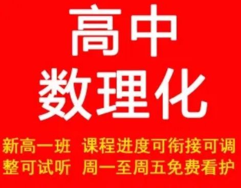 全日制高考冲刺