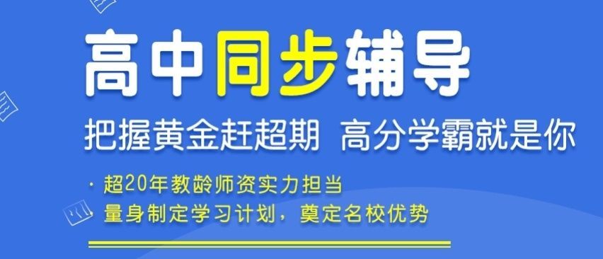 深圳市龙岗区靠谱全日制高考冲刺推荐
