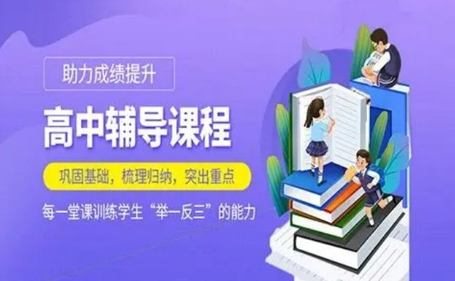高考全日制集训