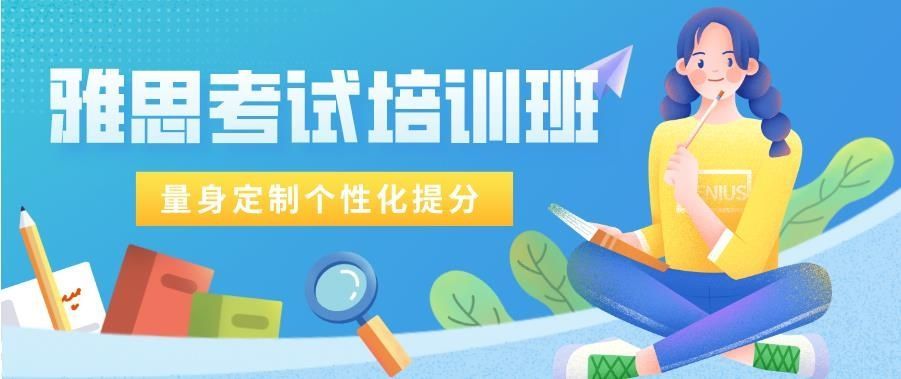雅思官方合作伙伴