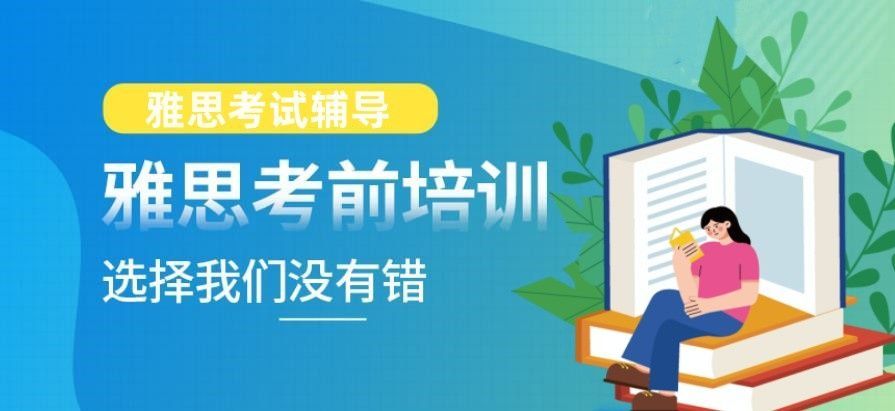 武汉托福培训