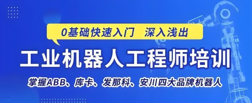 开平区机器人培训
