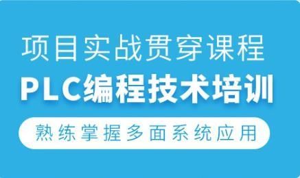 石家庄电气自动化培训